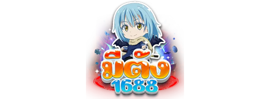 metang1688 ประสบการณ์ใหม่ของการเดิมพันออนไลน์